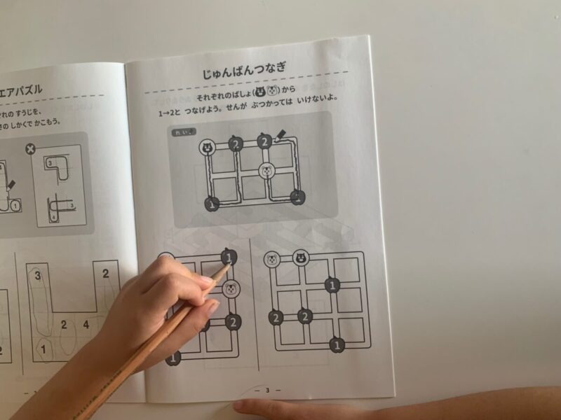 6歳から向けのハテニャンのパズルノート