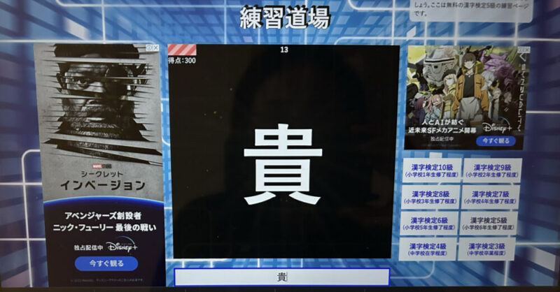 漢字×タイピング！タイピング練習道場。どーんと画面に出る漢字をタイピングで回答