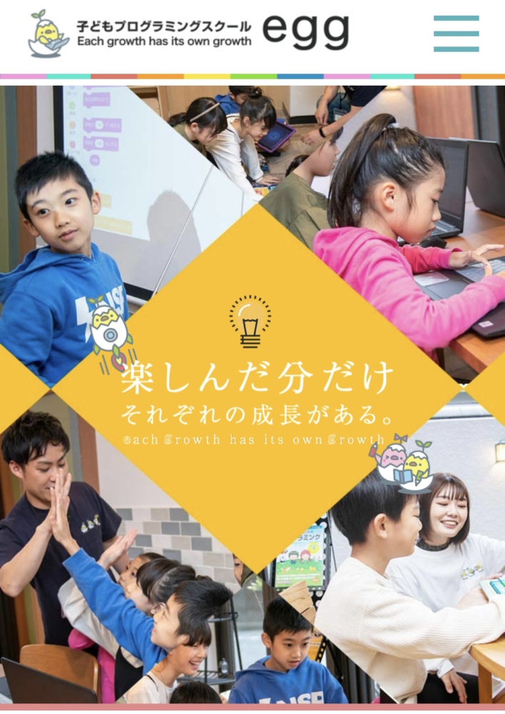 渋谷周辺の子どもプログラミング教室を紹介！egg