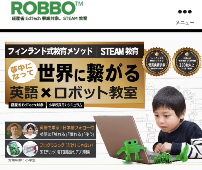 渋谷周辺の子どもプログラミング教室を紹介！ロッボクラブ